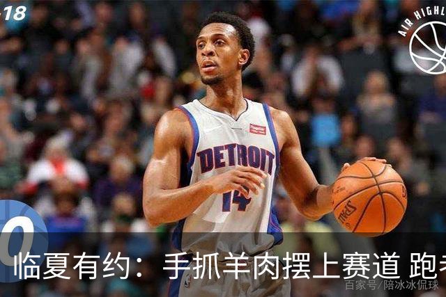 临夏有约：手抓羊肉摆上赛道 跑者感叹有“食”尚